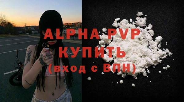 ALPHA PVP Володарск